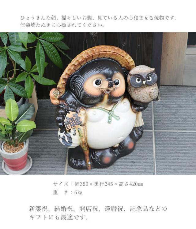 狸 たぬき 置物 