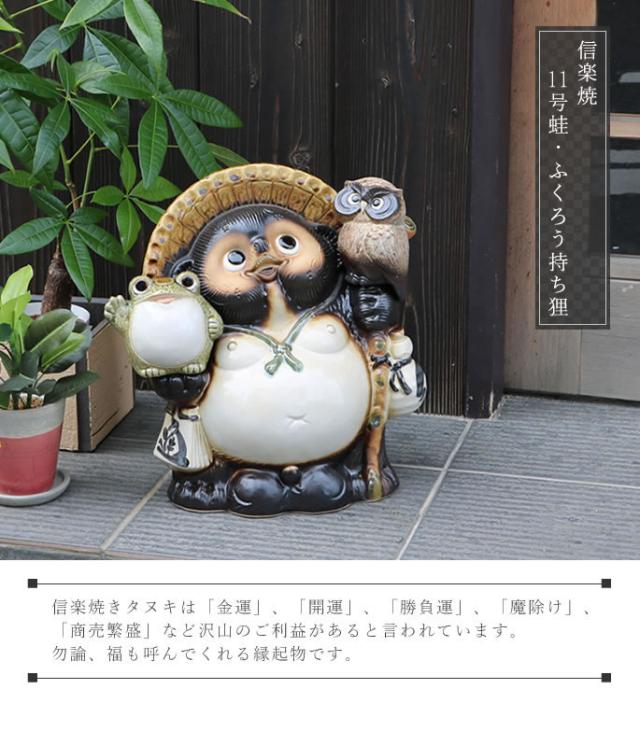 狸 たぬき 置物 