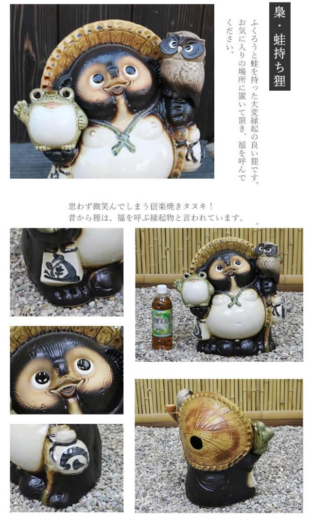 狸 たぬき 置物 