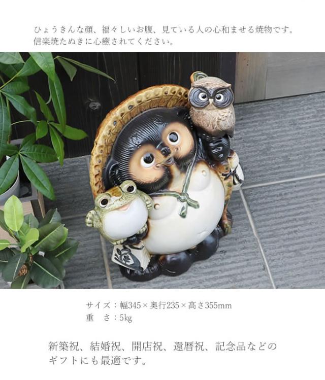 狸 たぬき 置物 