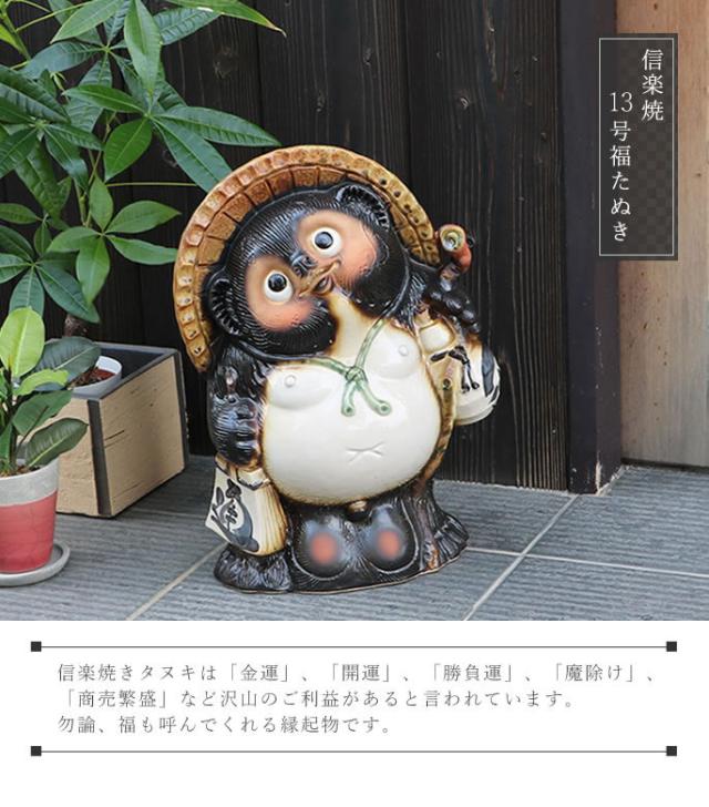 狸 たぬき 置物 