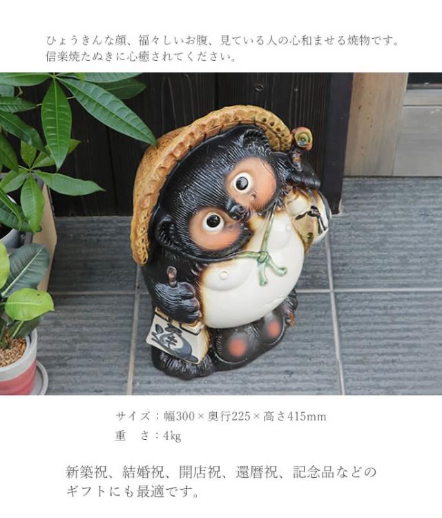 狸 たぬき 置物 