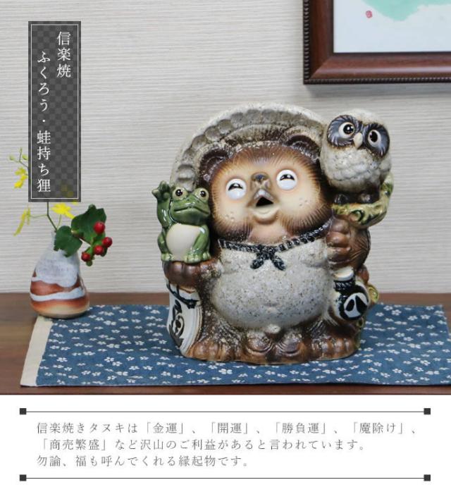 狸 たぬき 置物 