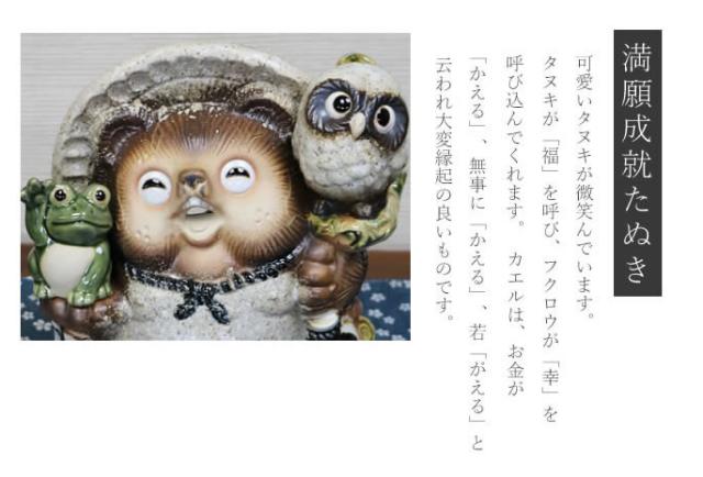 狸 たぬき 置物 