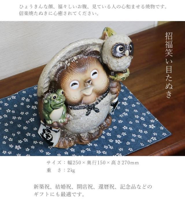 狸 たぬき 置物 