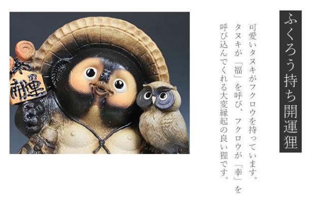 日本製 たぬき 置物 名入れ 信楽焼置き物 信楽狸 庭 縁起物ギフト和風 陶器 手作り 期間限定開催 Startspeakingrussian Com