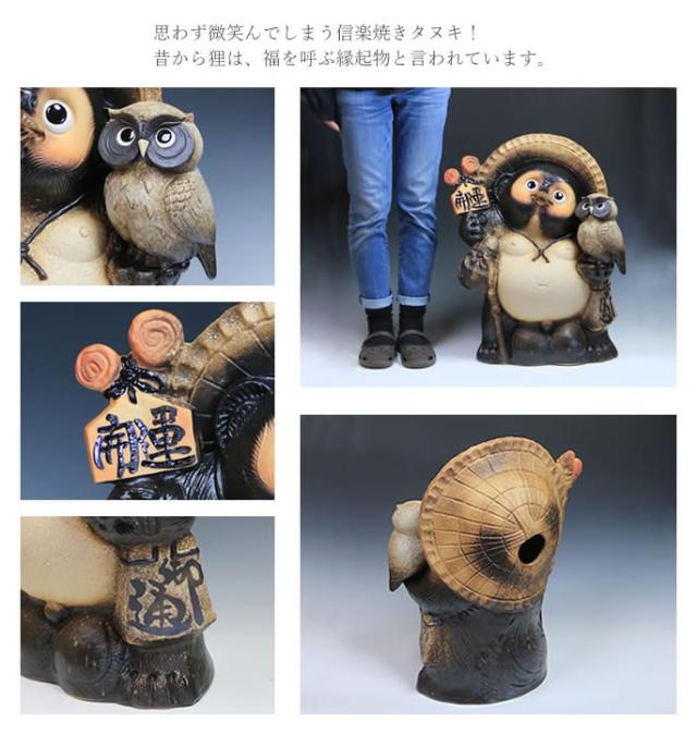 狸 たぬき 置物 