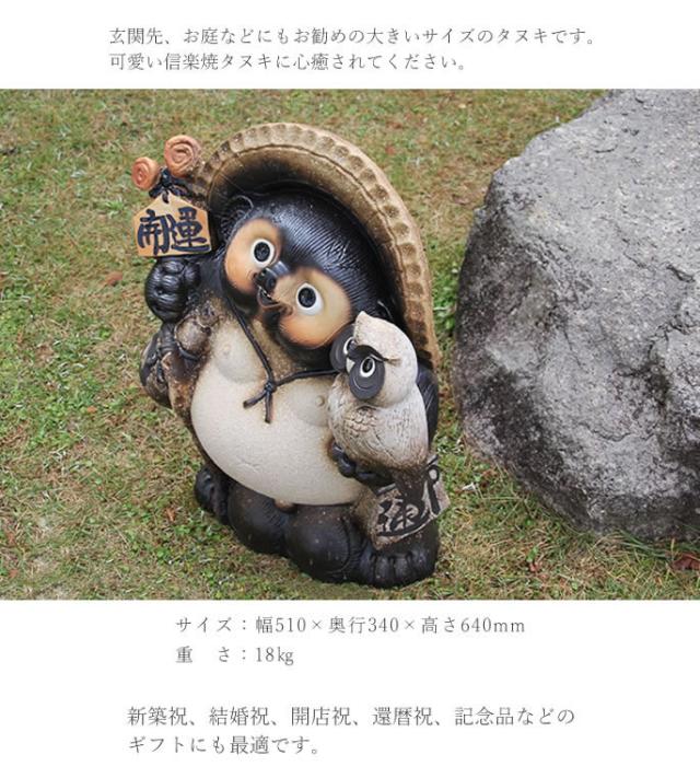 狸 たぬき 置物 