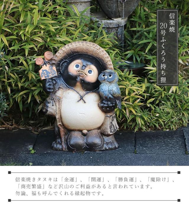 狸 たぬき 置物 