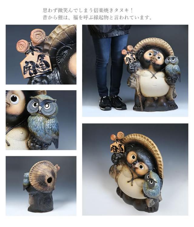 狸 たぬき 置物 