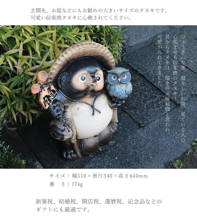 狸 たぬき 置物 
