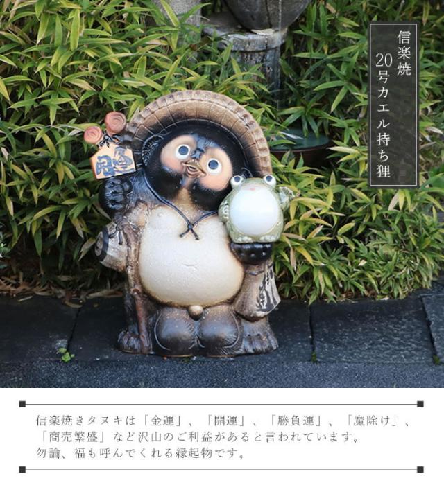 狸 たぬき 置物 