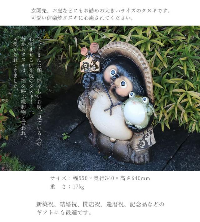 狸 たぬき 置物 