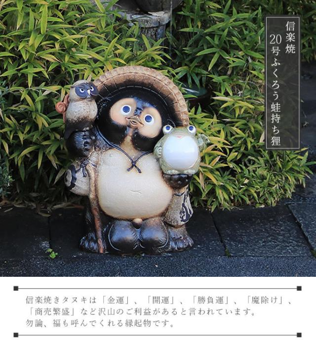 狸 たぬき 置物 