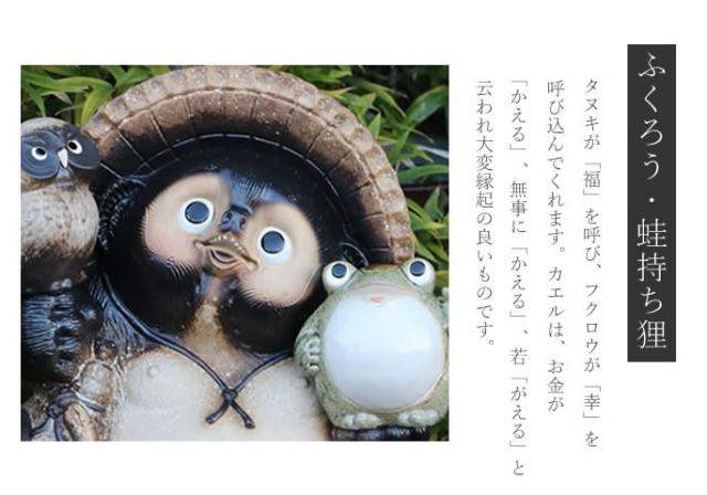 狸 たぬき 置物 
