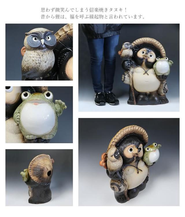 狸 たぬき 置物 