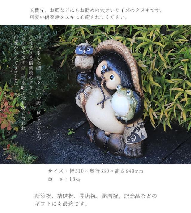 狸 たぬき 置物 