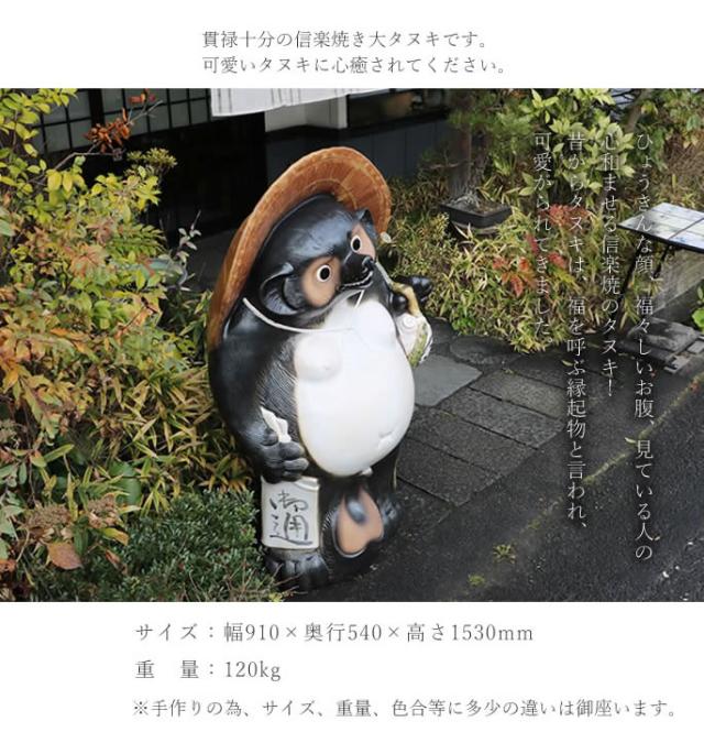 狸 たぬき 置物 