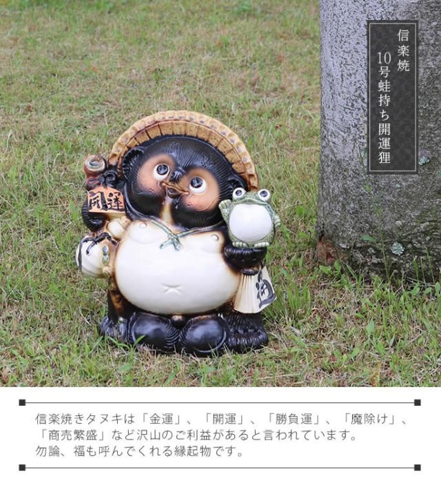 狸 たぬき 置物 