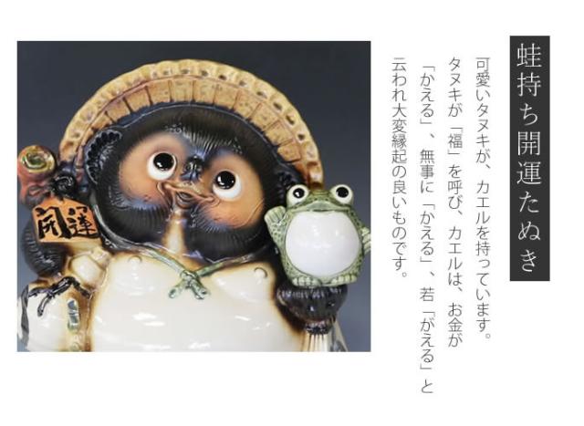 狸 たぬき 置物 