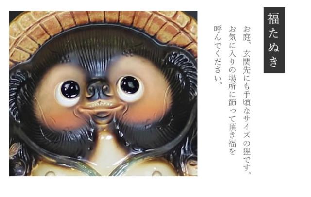 狸 たぬき 置物 