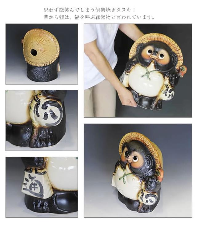 狸 たぬき 置物 