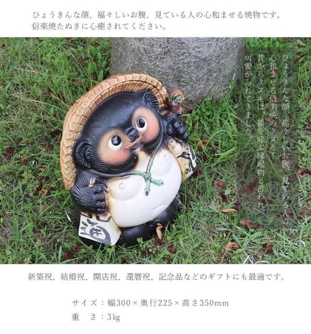 狸 たぬき 置物 
