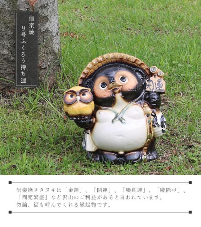狸 たぬき 置物 
