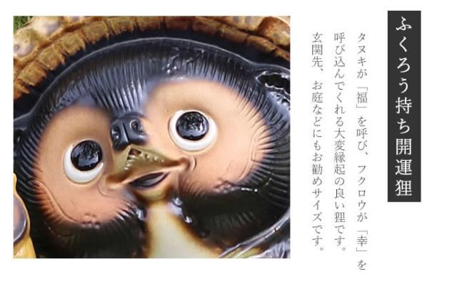 狸 たぬき 置物 