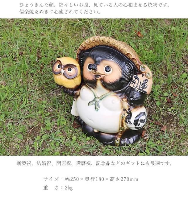 狸 たぬき 置物 