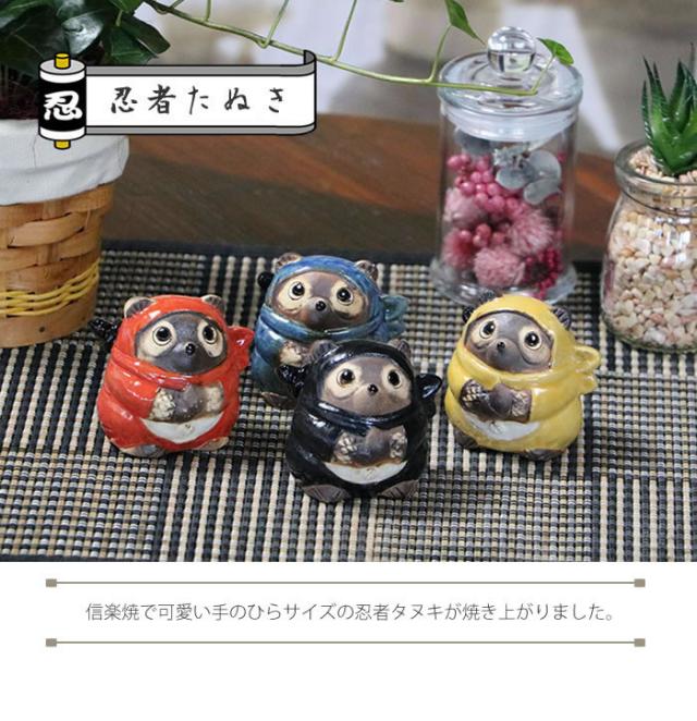狸 たぬき 置物 