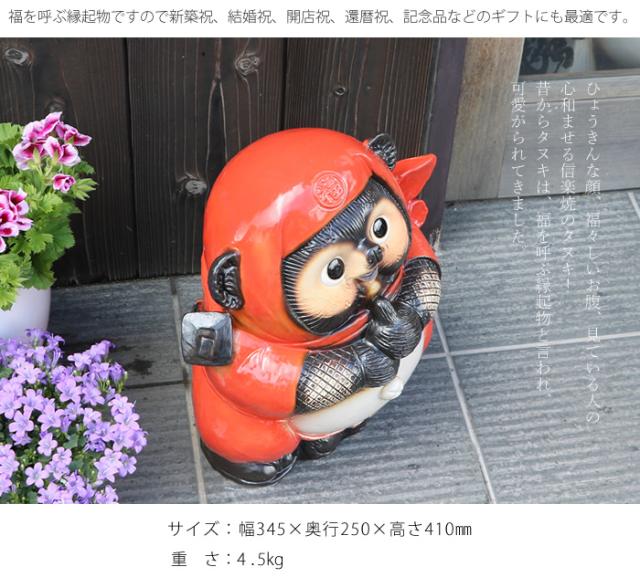 狸 たぬき 置物 