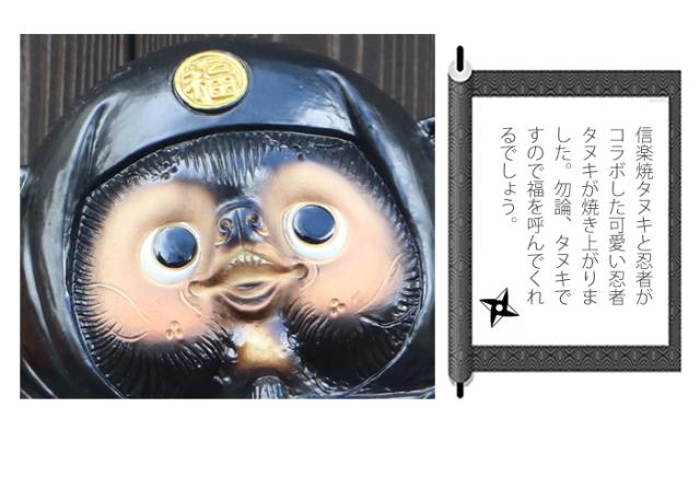 狸 たぬき 置物 