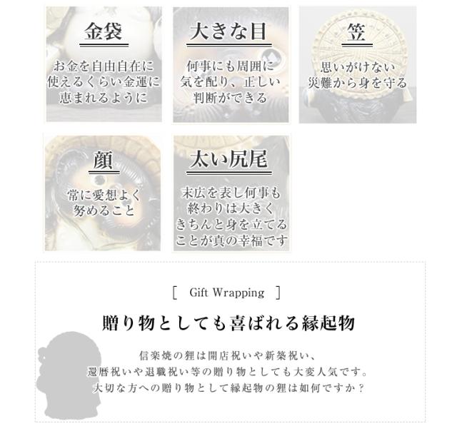 信楽焼 たぬき 置物