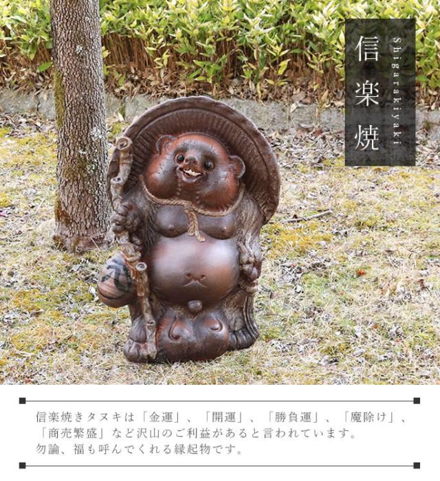 狸 たぬき 置物 