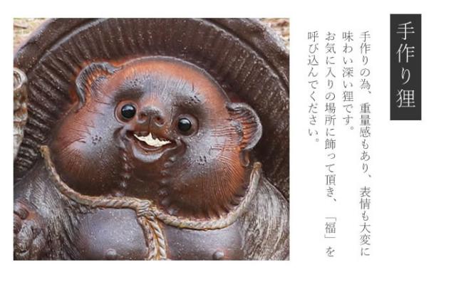 狸 たぬき 置物 