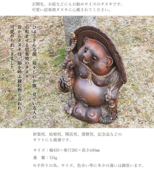 狸 たぬき 置物 