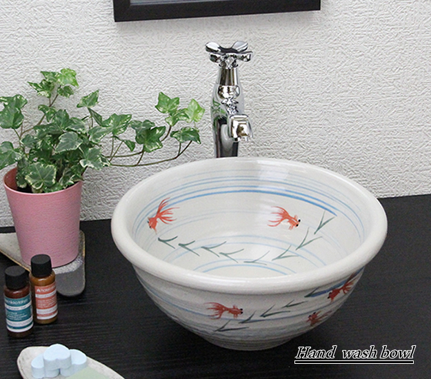 陶器 手描き金魚絵手洗い鉢 洗面ボール 洗面ボウル 洗面器 手洗