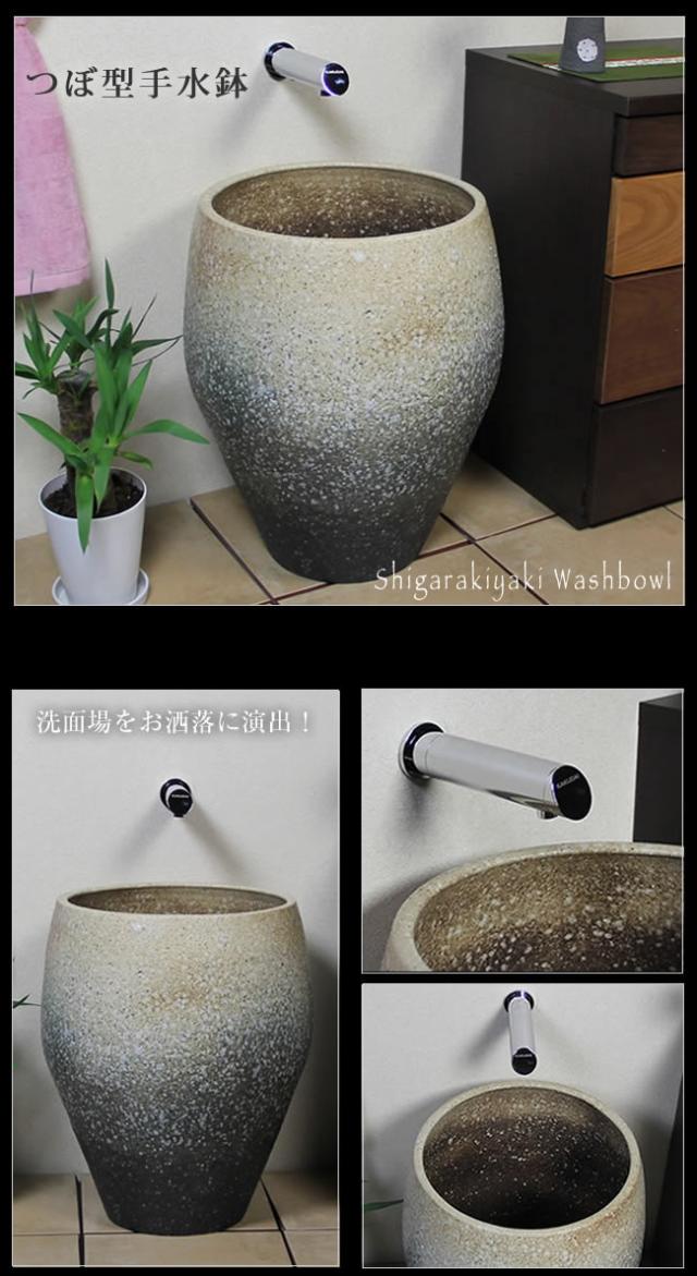 信楽焼手洗い鉢　洗面ボウル　洗面ボール　手洗器　陶器