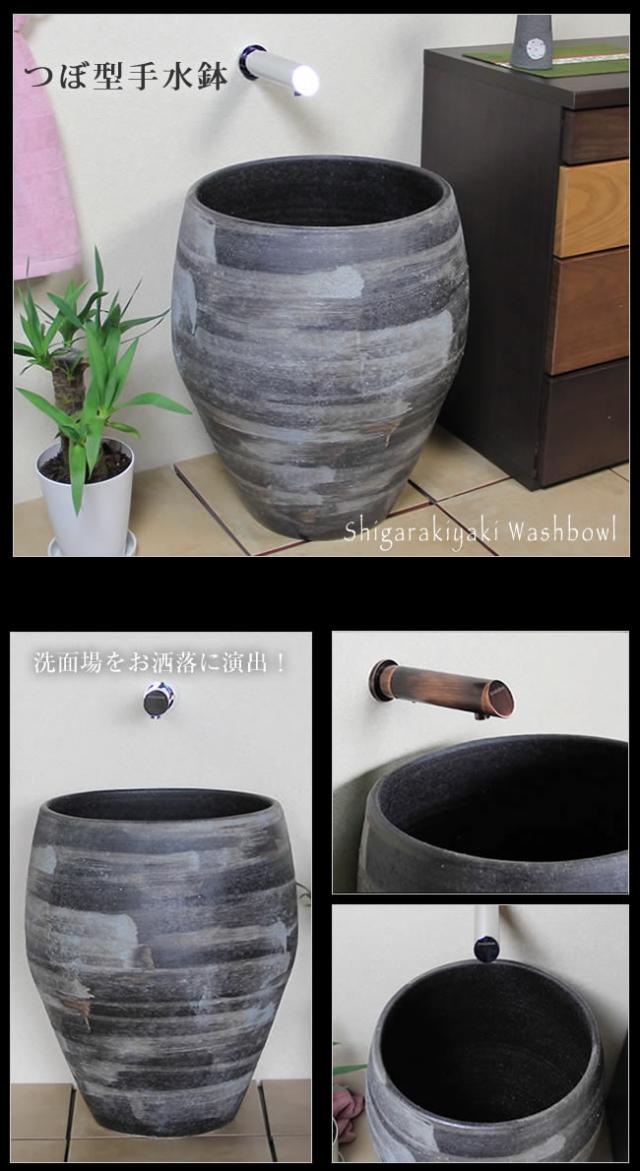 信楽焼手洗い鉢　洗面ボウル　洗面ボール　手洗器　陶器