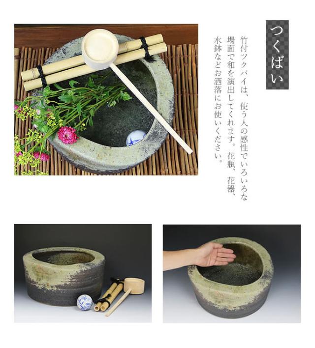 つくばい　陶器ツクバイ　しがらきやき蹲　信楽焼