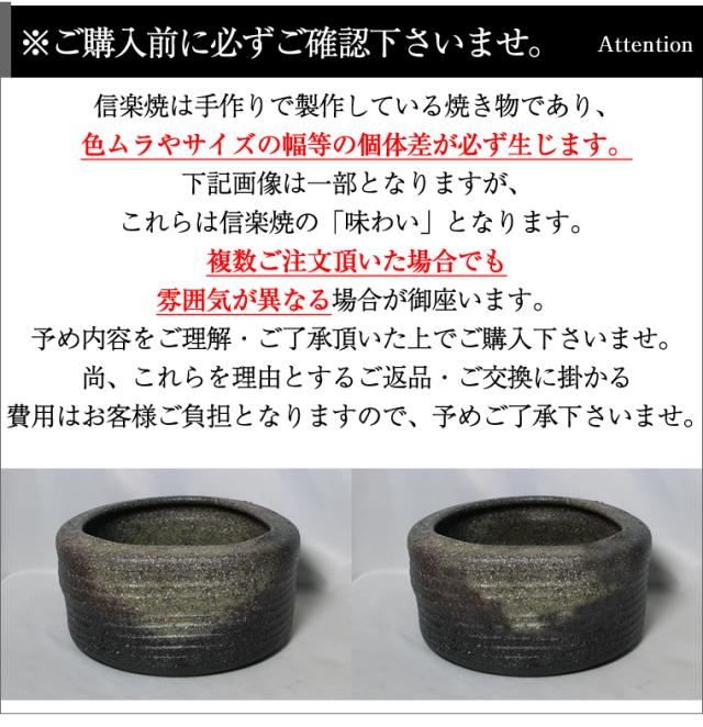 つくばい　陶器ツクバイ　しがらきやき蹲　信楽焼