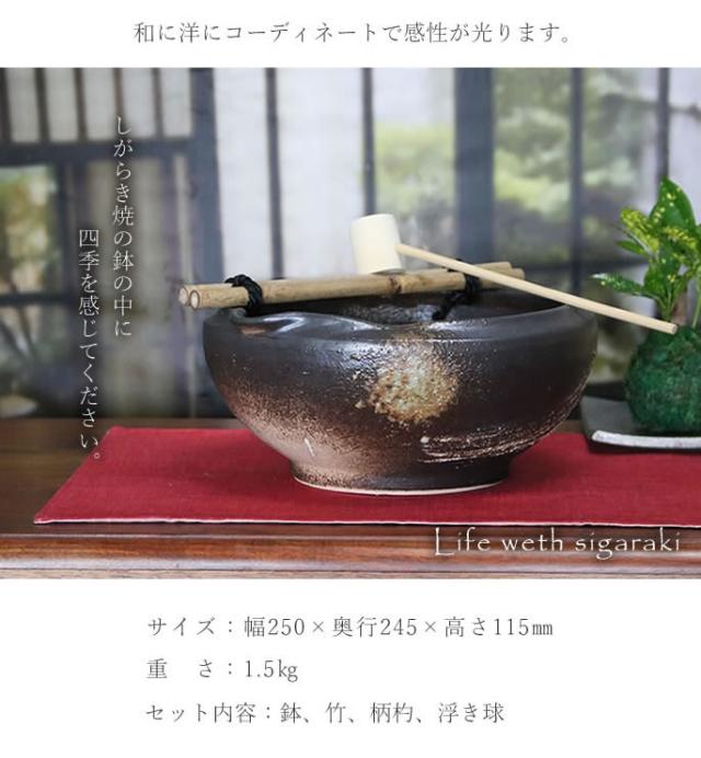 つくばい 陶器ツクバイ しがらきやき蹲 信楽焼