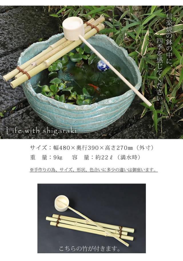 つくばい 陶器ツクバイ しがらきやき蹲 信楽焼