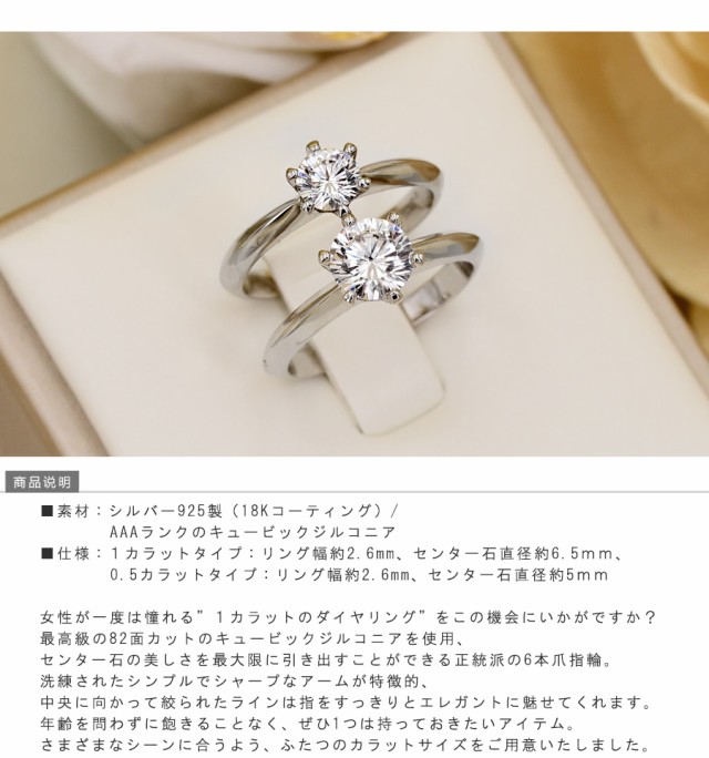 リング 指輪 1カラット 6本爪 シルバー925 ゴージャス 婚約指輪 高級