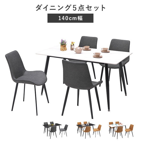 skk6016送料 送料無料●サイズテーブル:(約)幅140cm 奥行き80cm 高さ72cmチェア:(約)幅51cm 奥行き43cm 高さ86cm 座面の高さ43cm●材質テーブル:天板：セラミック