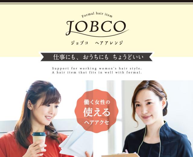 JOBCO