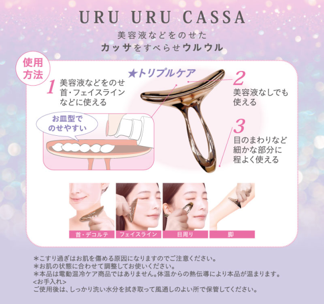 カッサ
