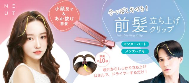 ヘアクリップ