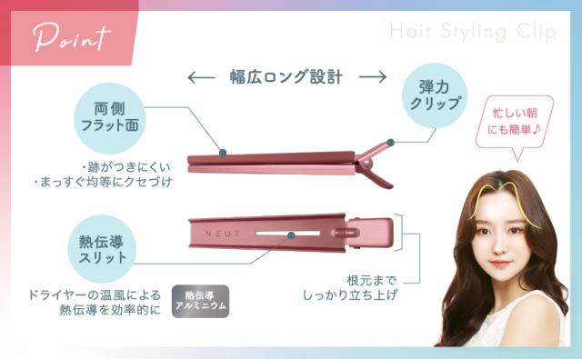 ヘアクリップ